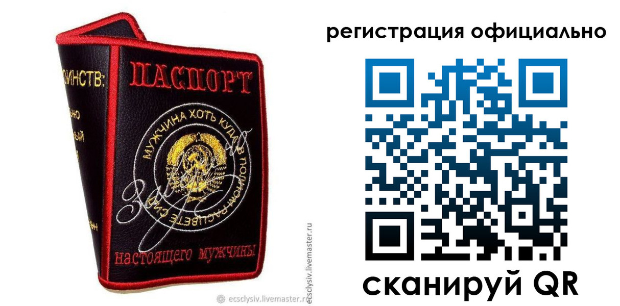 прописка для работы в Вуктыле