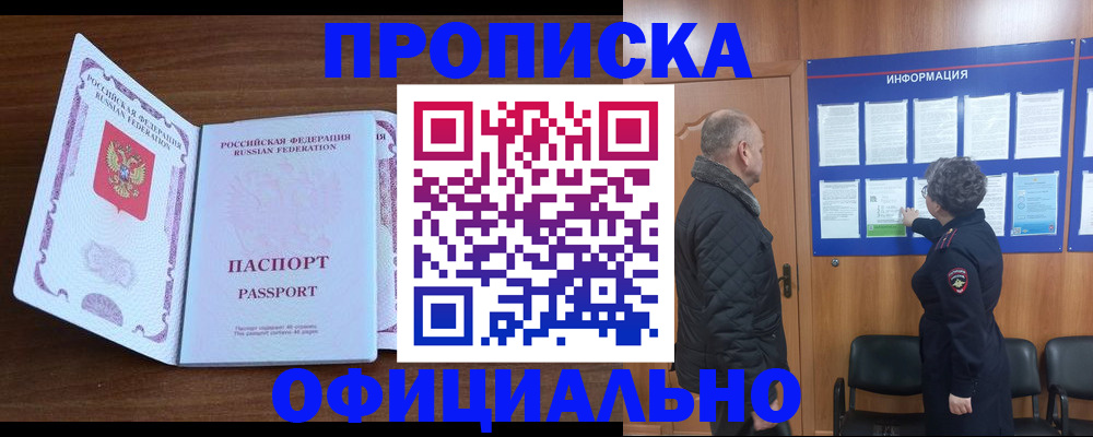 прописка поиск в Вуктыле