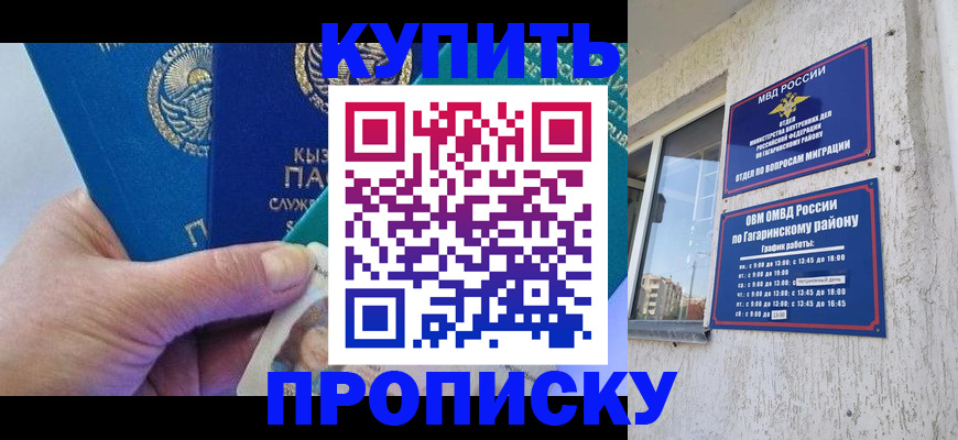 временная регистрация для всех в Вуктыле