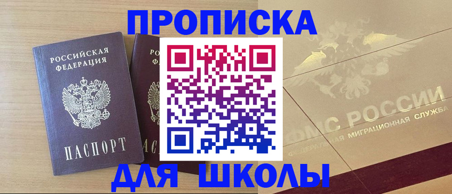 прописка для работы в Вуктыле