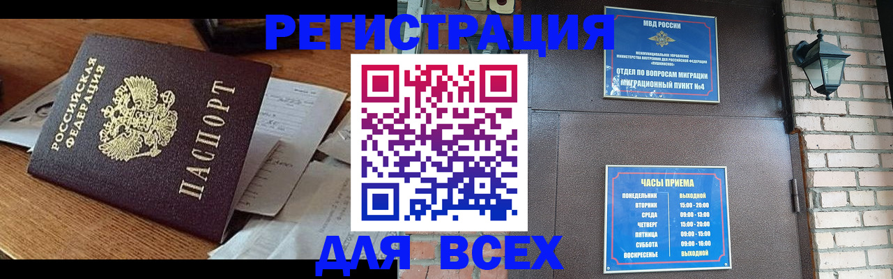 купить прописку в Вуктыле