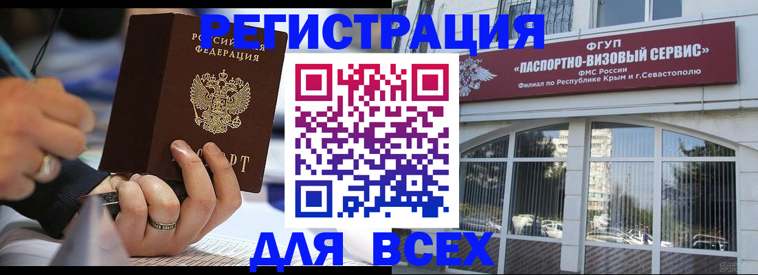 временная регистрация в квартире в Вуктыле