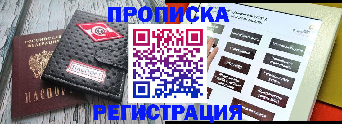 временная регистрация для всех в Вуктыле