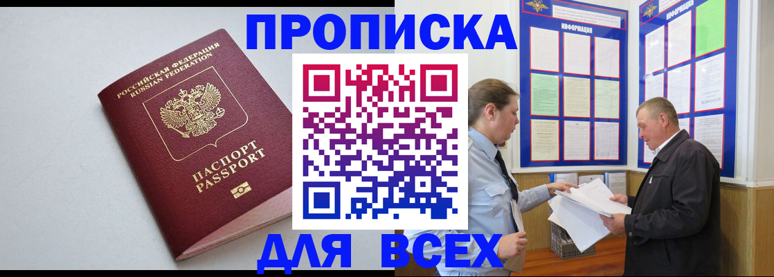 прописка паспорт в Вуктыле