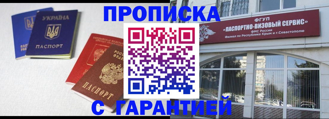 временная прописка в Вуктыле